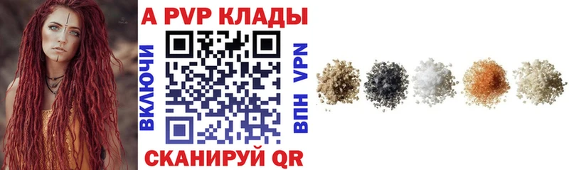 A PVP кристаллы  Переславль-Залесский 