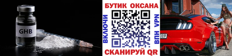 БУТИРАТ 1.4BDO  Переславль-Залесский 