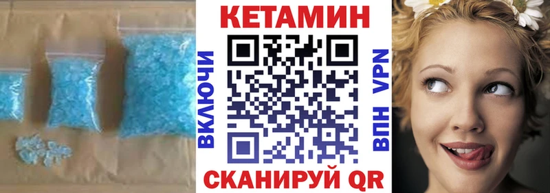 Кетамин ketamine  Переславль-Залесский 