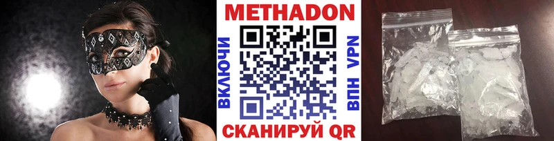 МЕТАДОН methadone  наркошоп  Переславль-Залесский 